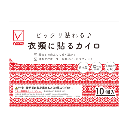 衣類に貼るカイロ - 商品のご案内 | V-check | 暮らしのいちばんそばに